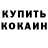 Амфетамин VHQ Fedor Tiyrkin