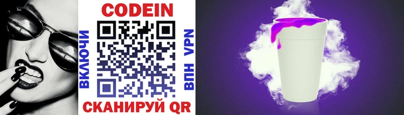 Кодеин напиток Lean (лин)  Рошаль 
