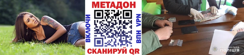 МЕТАДОН кристалл Рошаль
