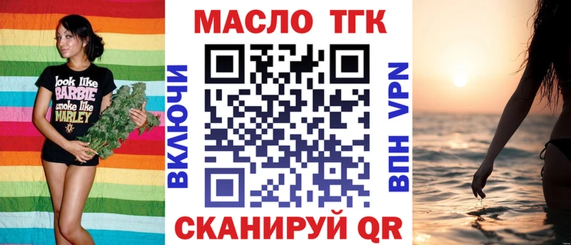Дистиллят ТГК вейп с тгк дарнет шоп Рошаль